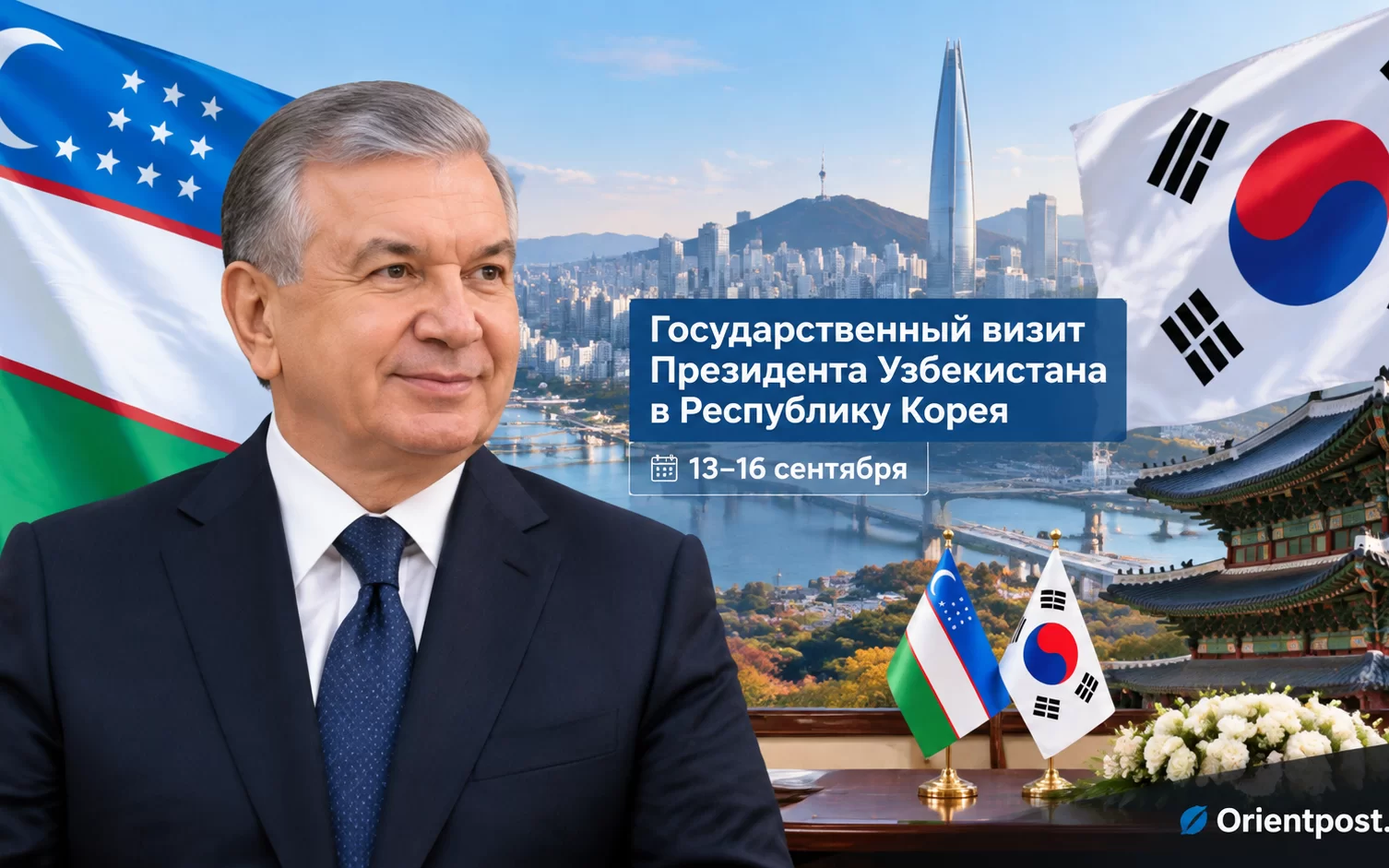 Шавкат Мирзиёев