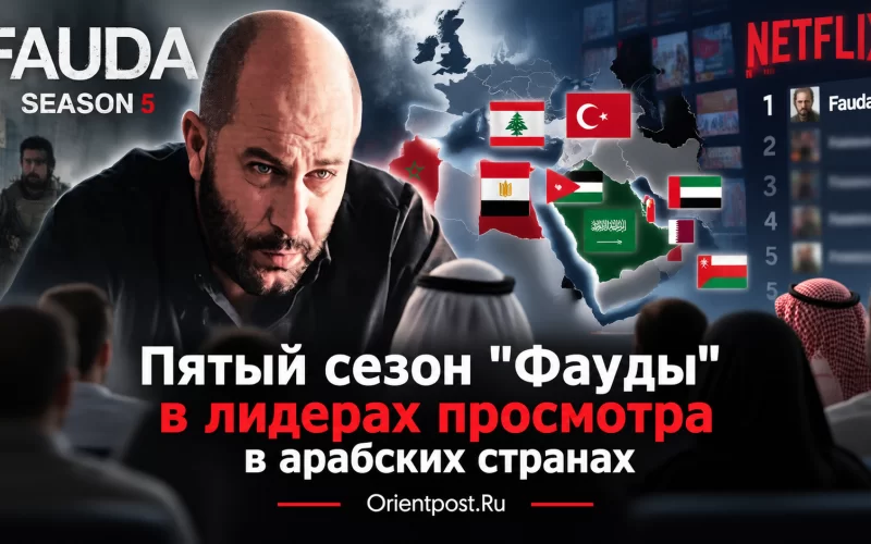 Фауда
